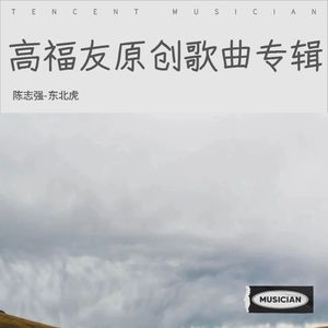 陪你到永远 (伴奏)