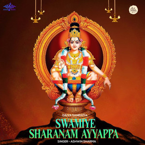 Swamiye Sharam Ayyappa