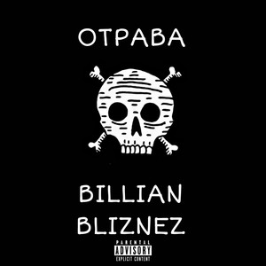 Отрава (Explicit)