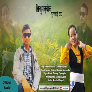 Sindhupalchok Ghumnalai Jau (feat. Bairagi Chyangba & Sonam Hyolmo)