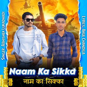 Naam Ka Sikka