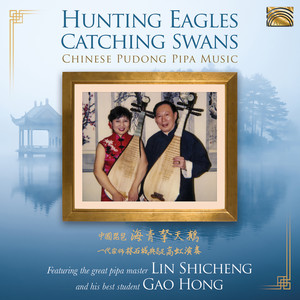 CHINA - Lin Shicheng / Gao Hong: Hunting Eagles Catching Swans