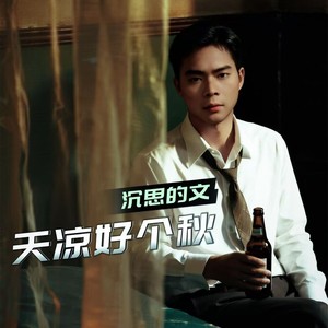 感动自己