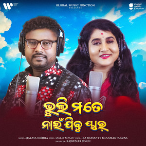 Bhuli Mote Nai Jibu Yar