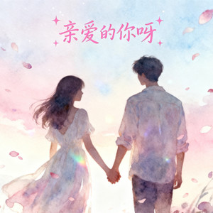 任知夏 - 如果秋风知道