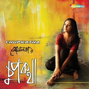 Chupkatha