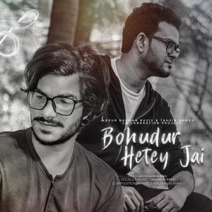 Bohudur Hetey Jai