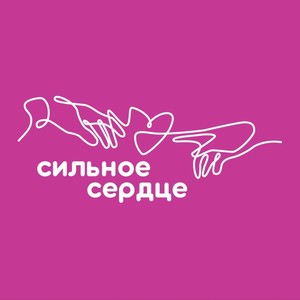 Не сдавайся