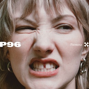 Ты не права (broken bass n vibe)