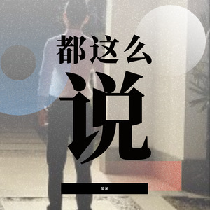 逗留