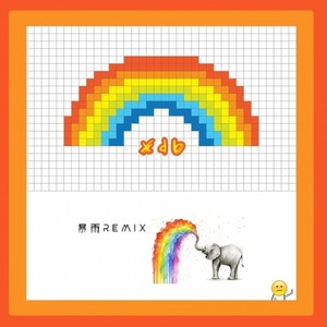 Rainbow (暴雨remix)