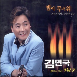 빈손 (空手) (MR)
