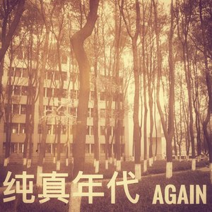 我们的故事并不稀有