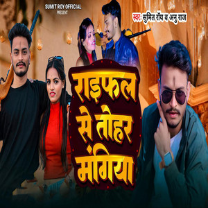 Rayfal Se Tohar Mangiya