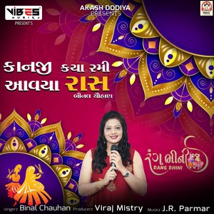 Kanji Kya Rami Aavya Raas