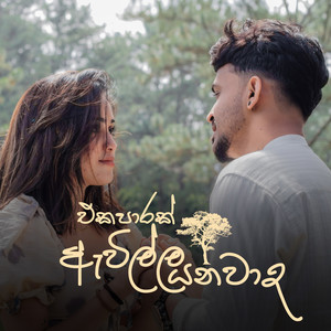 Eka Parak Avilla Yanawada