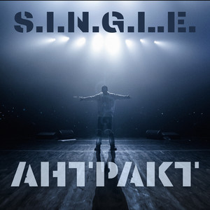 Замкнутый круг