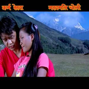 Makhamali choli khesi Karma Rekha