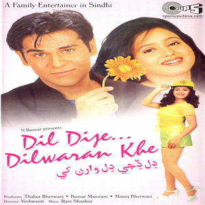 Dil Dije Dilwaran Khe (Original Soundtrack)