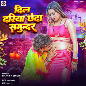 Dil Dariya Chheda Samundar