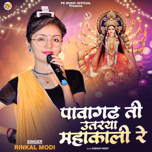 Pavagadh Ti Utaraya Mahakali Re