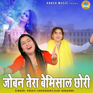 Joban Tera Bemisal Chhori