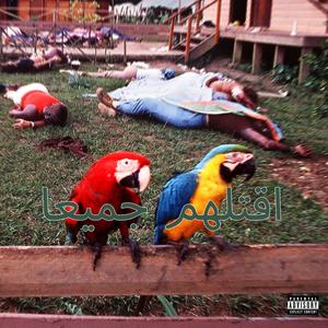 Åłīvė (Explicit)