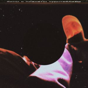 Playe Had A Dream (Interlude)