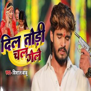 Dilwale Todi chal gele (Explicit)