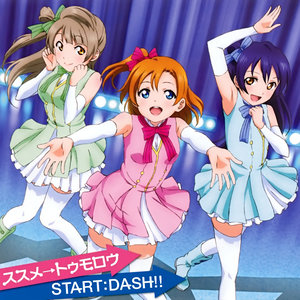 ススメ→トゥモロウ/START:DASH!! (向着明天前进)