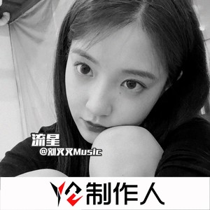 你就不要想起我