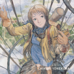 嵐の中で輝いて