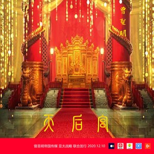 天后宫