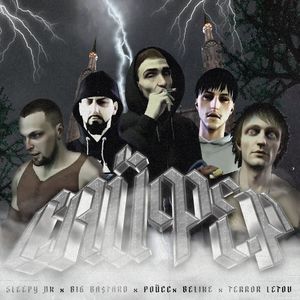 САЙФЕР: ULTRA (Explicit)