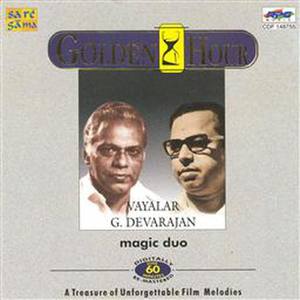 Ujjayiniyile Gaayika