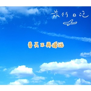 冯辉 - 人间有爱 (伴奏)