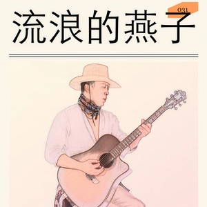 新三字经