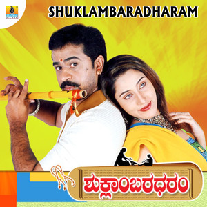 Shuklambaradaram