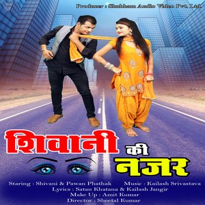 Shivani Ki Nazar