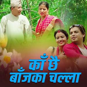 Ka Chhai Bajka Challa