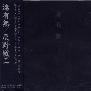 Nijiumu
