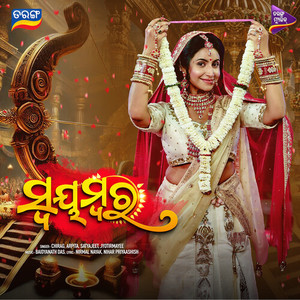 Swayambara (Title Track)