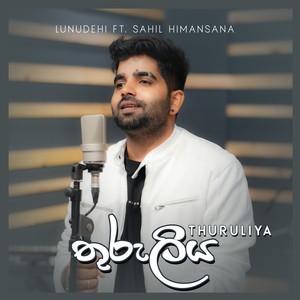 Thuruliya