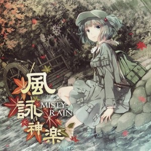 竹取飛翔 (Acoustic)
