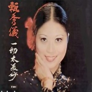 嘱咐话儿莫厌烦