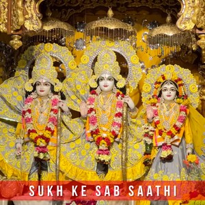 Sukh Ke Sab Saathi (Ocean Remix)