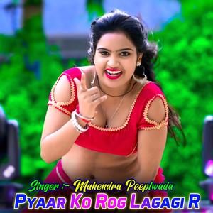 Pyaar Ko Rog Lagagi R