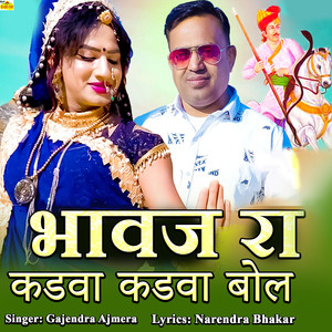 Bhavaj Ra Kadwa Kadwa Bol