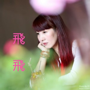 舞女