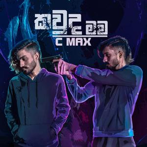 Kauda Mama (Who Am I) (feat. Yohan Ranasinghe) (Explicit)